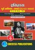 East Asia: Japan (1853-2000) (18)M.A Sem-III_Marathi