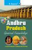 Andhra Pradesh General Knowledge