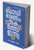 Modi bharanathinte naluvarsham