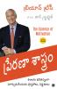 The Science of Motivation (Telugu)