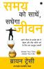 Master Your Time Master Your Life (Hindi)