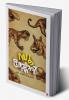 Zoo story