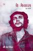Che Guevara : Ek Jeevani