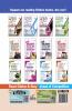 10 in One Study Package for CBSE Physics Class 12 with Objective Questions & 3 Sample Papers 3rd Edition