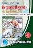 Banking & FinanceF.Y.B.Com Sem.-I-Marathi
