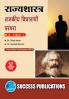 India's Foreign Policy_ (PO-O3)M.A Sem-I-Marathi