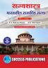 Political Institutions in India (Po-C3)M.A Sem-I