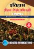 History : Theory and Method (HS-C1)M.A Sem-I-Marathi