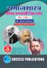 Classical Sociological Tradition (SC-01)M.A Sem-I-Marathi