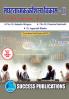 Organizational Skill DevelopmentF.Y.B.Com Sem.-II-Marathi