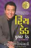 Rich Dad Poor Dad: 20Th Anniversary Edition (Gujarati)