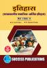 Socio-economic History of the Marathas_HS-C6M.A Sem-II-Marathi