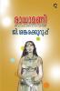 Radharani|Malayalam Juvenile Fiction by G.Sankarakurup|Paridhi Publications