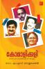 Komalikkali|Literary Criticism in Malayalam by Dr. M S Sethulekshmi| Paridhi Publications