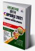 Samanya Gyan Capsule 2021 with Current Affairs Update 5th Hindi Edition