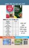 Go To Guide For UPSSSC Prarambhik Aaharta Pariksha (UPPET) for Group C