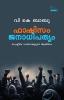 Phashisam Janathipathyam Rashtreeya vayanakalude Album