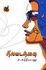 நிலமடந்தை / Nilamadanthai (Novel)