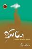 ஷிண்டோ/  Shinto - Dissolution in Nature (Research articles)