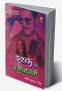 ISHQ KI HARI PATTIYAN
