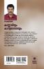 Kannadiyum Kavyadevathayum