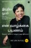 My Life in Full (Tamil)