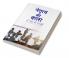 नेतृत्व की कला - डॉ. सिंह की अंतर्दृष्टि (The Art of Leadership - Dr Singh’s Insights)
