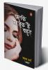 PANKEN NAZUK HAI BAHUT