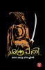 CHATHRAPATHI