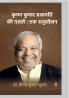 Krishna Kumar Prajapati Ki Ghazalein: Ek Anushilan