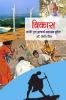 विकास: गांधी एवं आचार्य महाप्रज्ञ दृष्टि