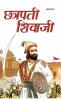 Shri Chhatrapati Shivaji Maharaj (???? ??????? ?????? ??????)