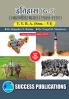 India after Independence (1947-1991) (G-3) (HISTORY)T.Y.B.A Sem.-VI-Marathi