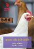 Broiler Aur Desi Farming: Farming ki Poori Jaankaari