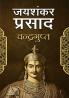 Chandragupt