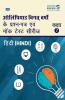 Olympiad Previous Year Question Papers and Mock Test Series For Class 3 - Cyber  [7 Years] [2017-2019 & 2021-2024]