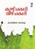 KAZCHAKAL VEEZCHAKAL