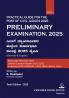 PRACTICAL GUIDE FOR THE POST OF CIVIL JUDGES PRELIMINARY EXAMINATION 2025 (English & Kannada) (10th Edition-2025)