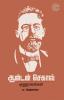 Anton Chekhov Kuru Novelgal