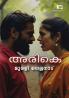 Arike | novel by Murali Nellanad
