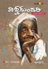 VISHWASUNDARI (Kannada)