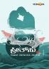 PREETSU (Kannada)