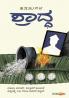 KANASUGALA SHRADHA (Kannada)