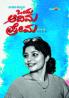 ONDU AADIMA PREMA (Kannada)