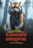 HIMAALAYADA NARABHAKSHAKAGALU (Kannada)