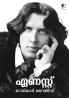 Earnest (Play)|Drama (World Literature) Translated in Malayalam|Paridhi Publications