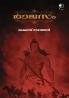 Rajasam|Malayalam Novel by Kailas Narayanan|Paridhi Publications