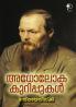 Adholokakurippukal|Malayalam Translation of Russian Fiction by Raman Nampoothiri