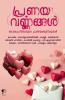 Pranayavarnangal|Letters based on Love by World's Famous Writers Translated in Malayalam and Compiled by Hari Lekhalayam|Paridhi Publications