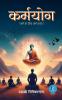 Karmyoga